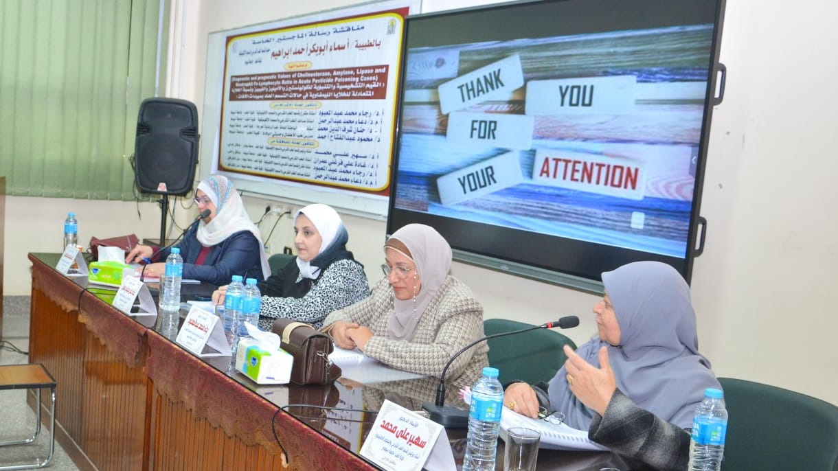مناقشة رسالة ماجستير  بقسم الطب الشرعي والسموم الاكلينيكية بكلية الطب جامعة أسيوط