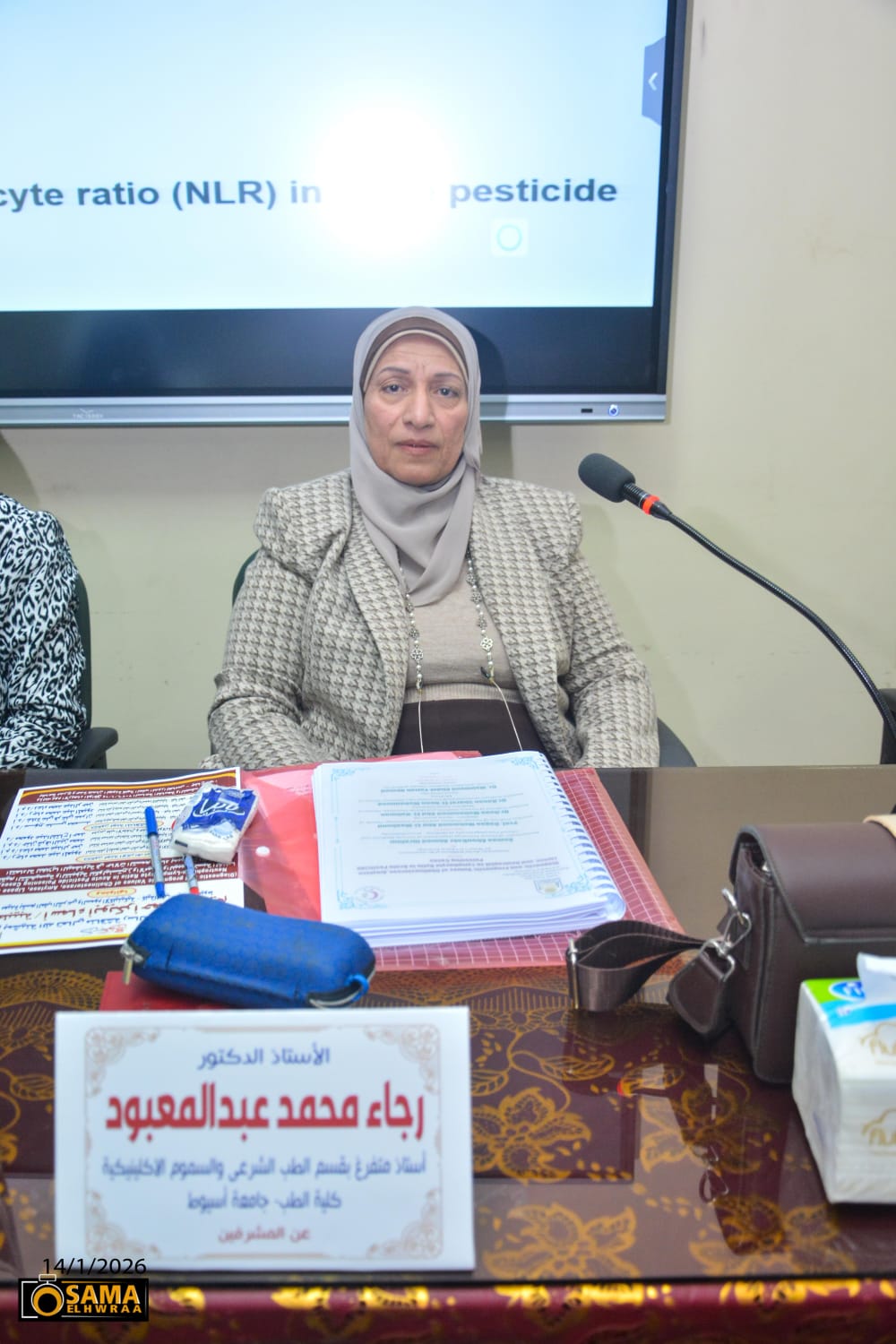 مناقشة رسالة ماجستير بقسم الطب الشرعي والسموم الاكلينيكية بكلية الطب جامعة أسيوط — صورة 3
