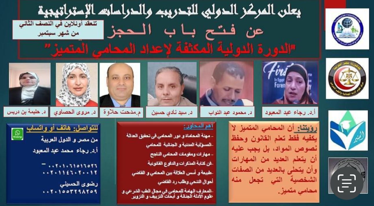 جاهزة الإبداع والتميز في دورة الشريك الأكاديمي بالجماهيرية الليبية ٢٠٢٤ — صورة 3