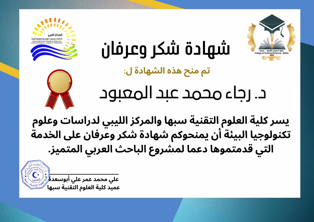 جاهزة الإبداع والتميز في دورة الشريك الأكاديمي بالجماهيرية الليبية ٢٠٢٤ — صورة 4