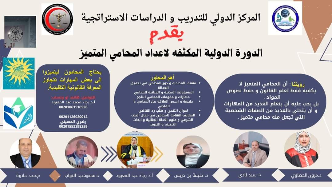 جاهزة الإبداع والتميز في دورة الشريك الأكاديمي بالجماهيرية الليبية ٢٠٢٤ — صورة 7
