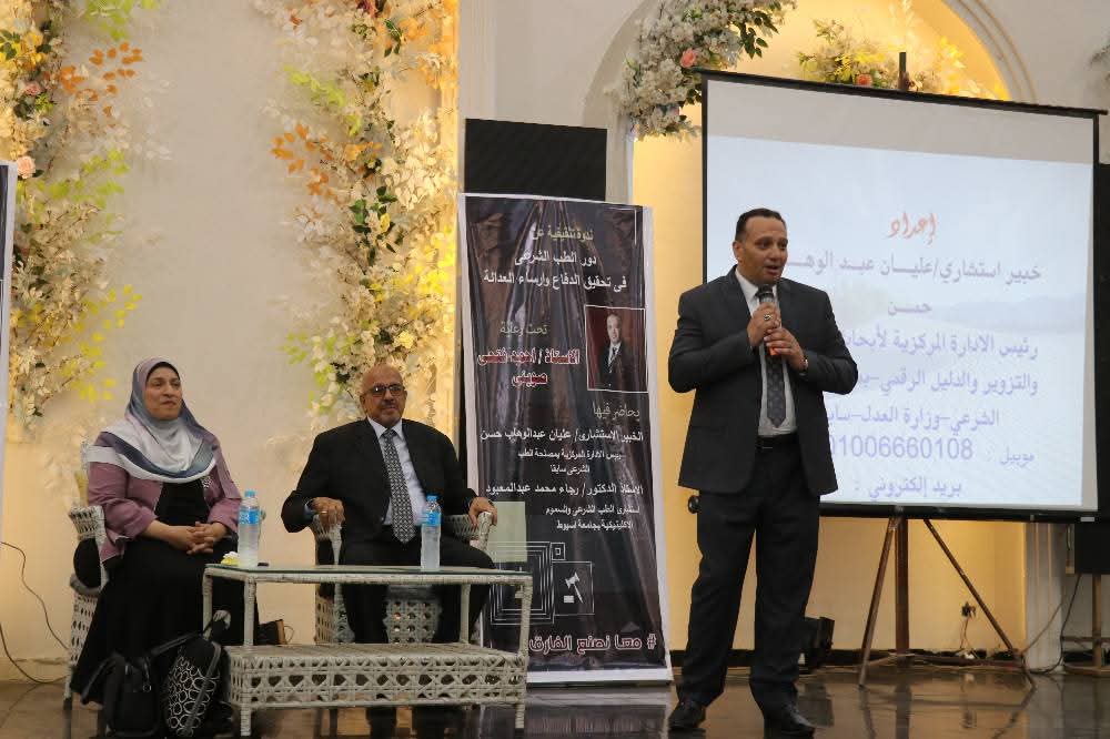 لقطات لقائي محاضرة بالندوة العلمية التي ايقمت برعاية النقيب احمد الصويني نقيب المحامين بقنا في مايو ٢٠٢٥ — صورة 2