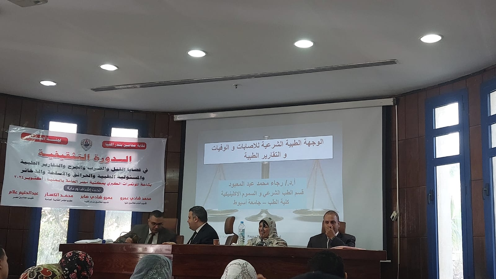 لقطات من محاضرتي بالدورة التثقيفة للمحامي بالمنيا أكتوبر ٢٠٢٤