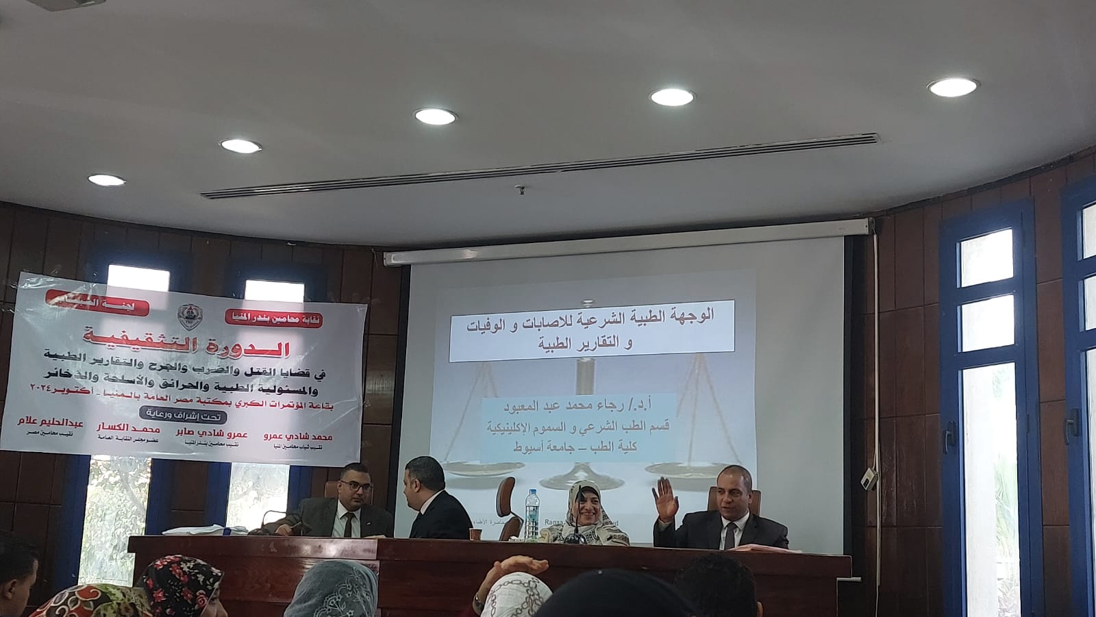 لقطات من محاضرتي بالدورة التثقيفة للمحامي بالمنيا أكتوبر ٢٠٢٤ — صورة 3