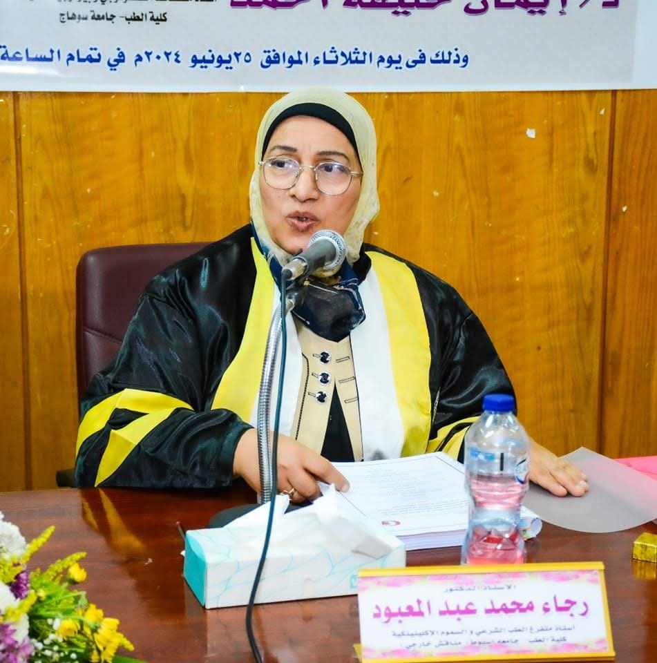 لقطة من مناقشة رسالة دكتوراة بقسم الطب الشرعي والسموم الاكلينيكية بكلية الطب جامعة سوهاج في مايو ٢٠٢٤