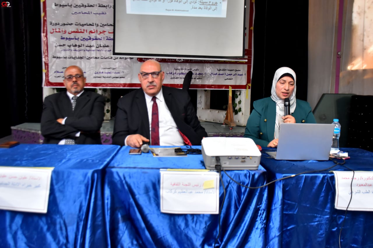 مشاركتنا بالدورة التدريبية الثقافيه بنقابة المحامين بأسيوط في مارس ٢٠٢٣