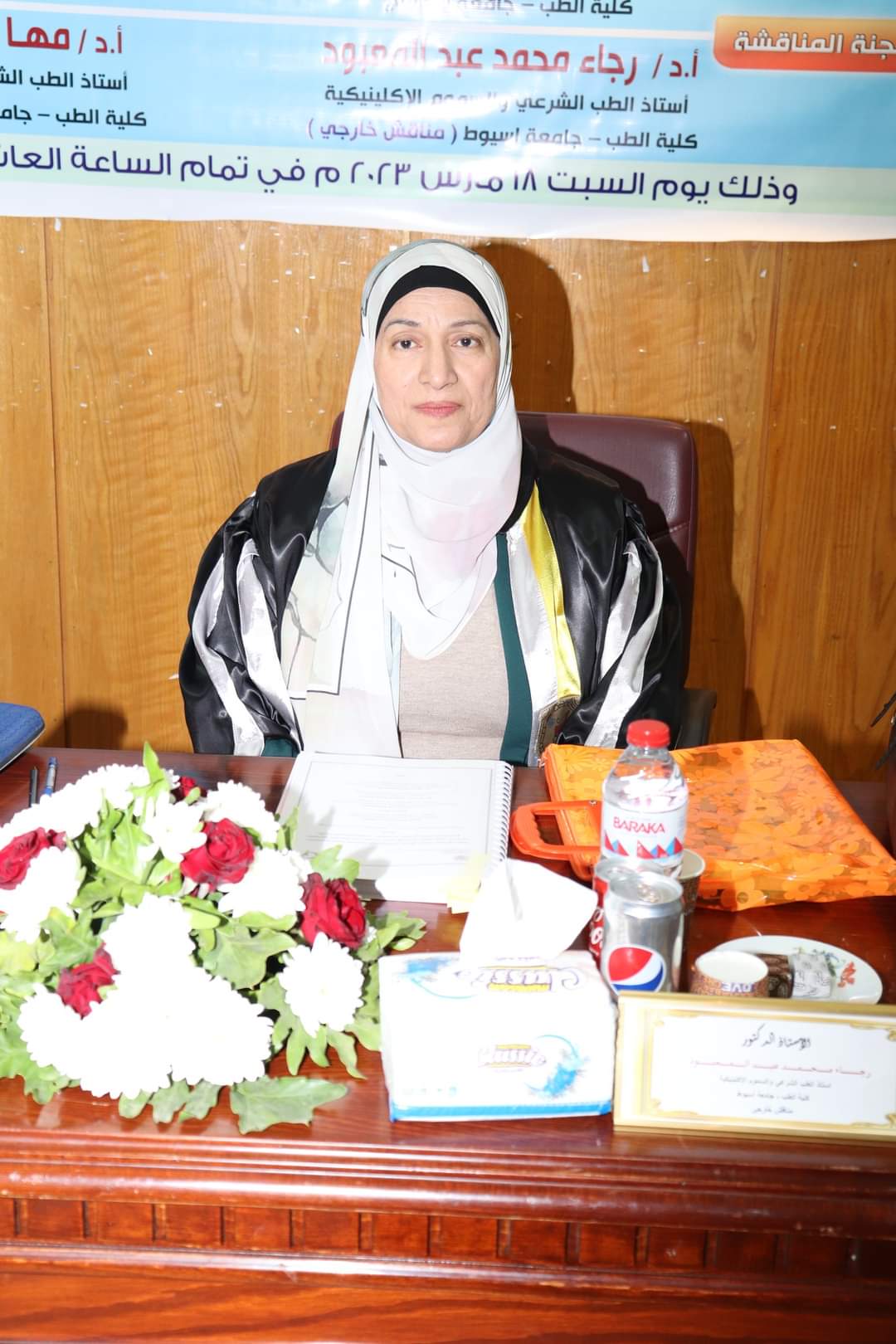 مناقشة رسالة الدكتوراه بقسم الطب الشرعي والسموم الاكلينيكية بجامعة سوهاج  مارس ٢٠٢٣