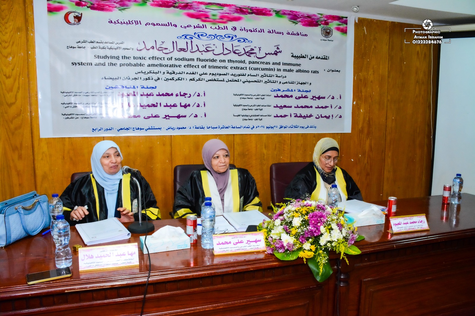 مناقشة رسالة دكتوراة بقسم الطب الشرعي والسموم الاكلينيكية بكلية الطب جامعة سوهاج  بتاريخ يونيو ٢٠٢٤