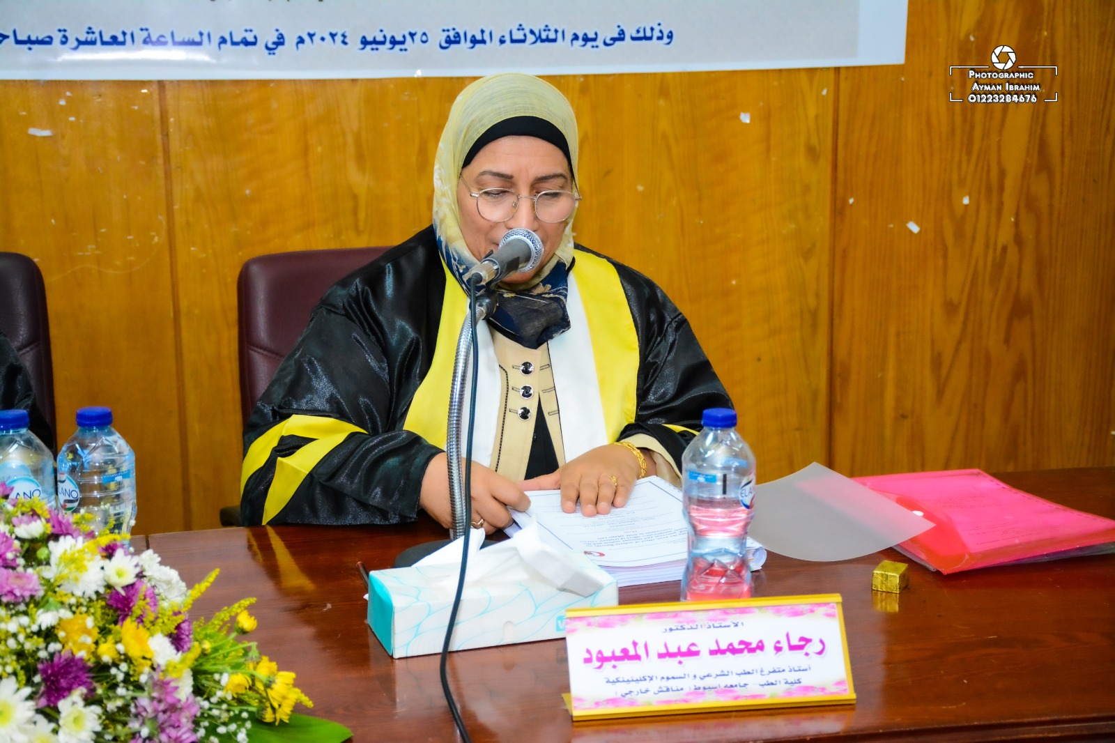 مناقشة رسالة دكتوراة بقسم الطب الشرعي والسموم الاكلينيكية بكلية الطب جامعة سوهاج بتاريخ يونيو ٢٠٢٤ — صورة 2