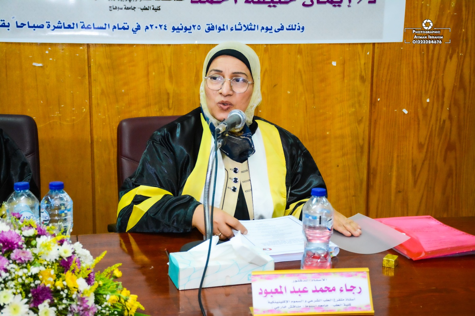 مناقشة رسالة دكتوراة بقسم الطب الشرعي والسموم الاكلينيكية بكلية الطب جامعة سوهاج بتاريخ يونيو ٢٠٢٤ — صورة 3