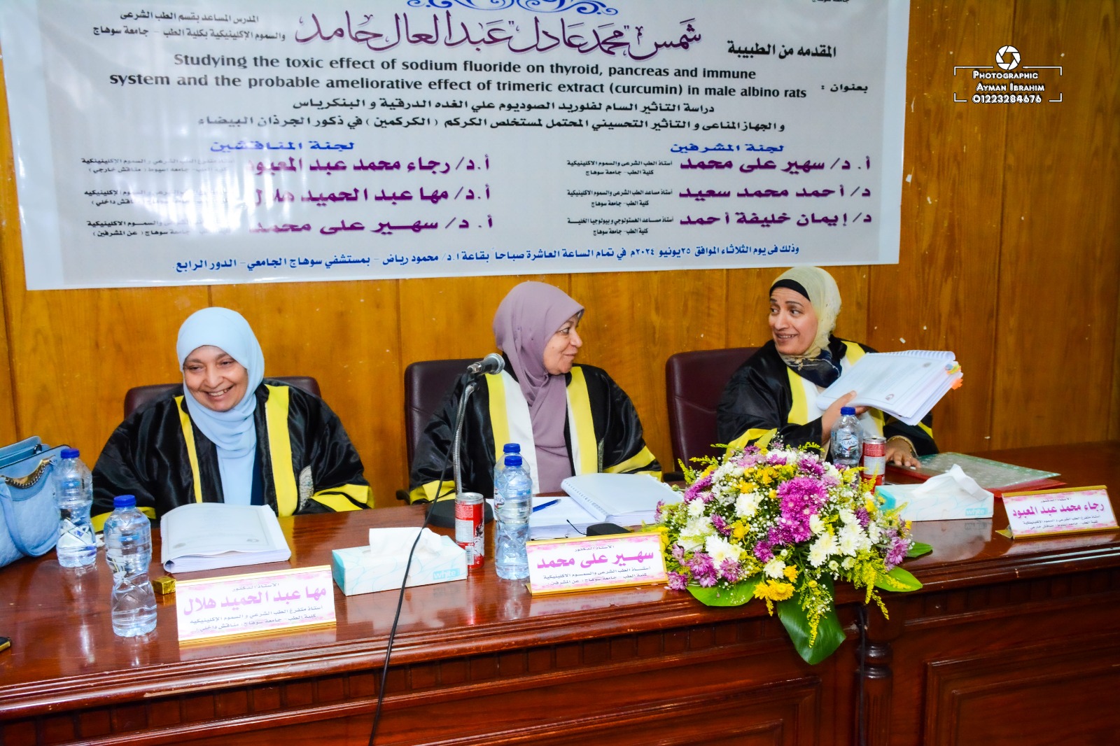 مناقشة رسالة دكتوراة بقسم الطب الشرعي والسموم الاكلينيكية بكلية الطب جامعة سوهاج بتاريخ يونيو ٢٠٢٤ — صورة 4
