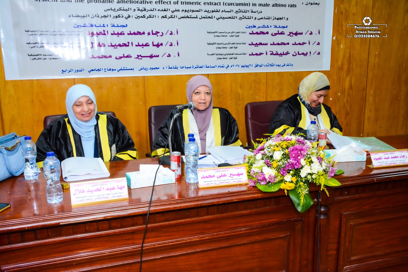 مناقشة رسالة دكتوراة بقسم الطب الشرعي والسموم الاكلينيكية بكلية الطب جامعة سوهاج بتاريخ يونيو ٢٠٢٤ — صورة 5